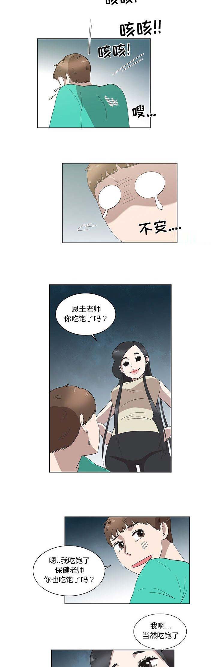 第54话12