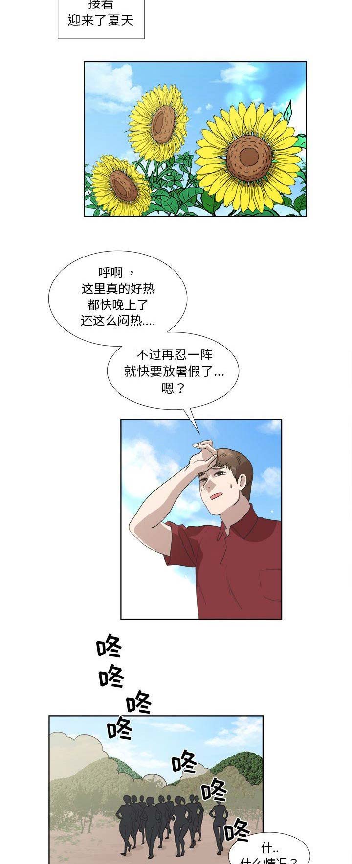 第48话9