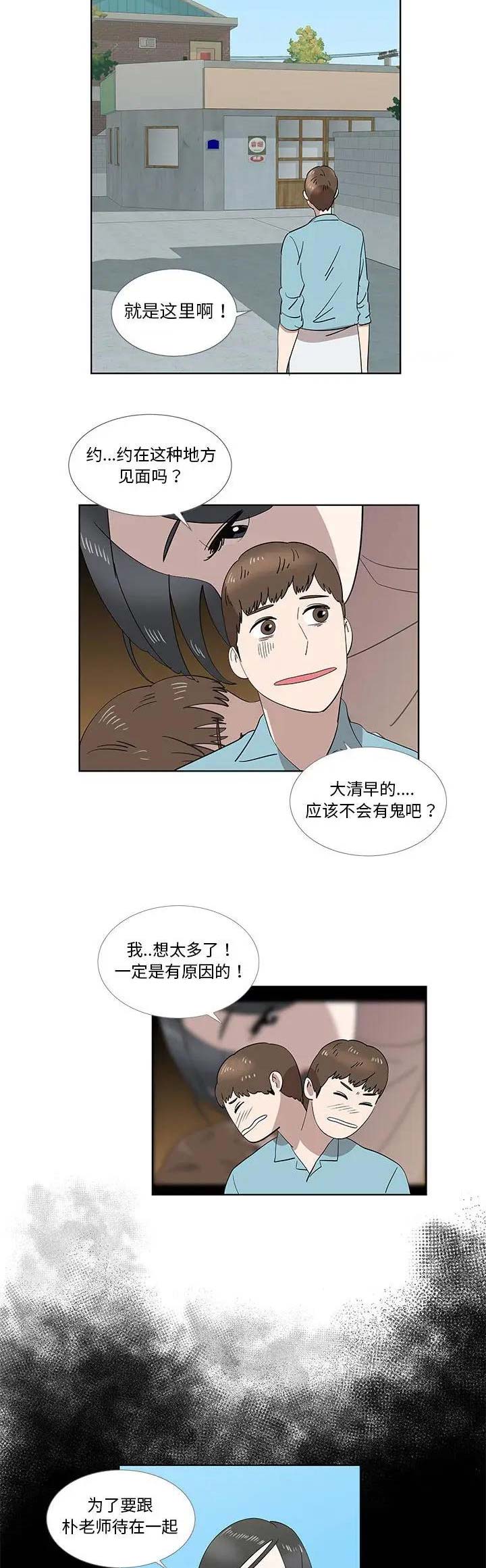 第57话8