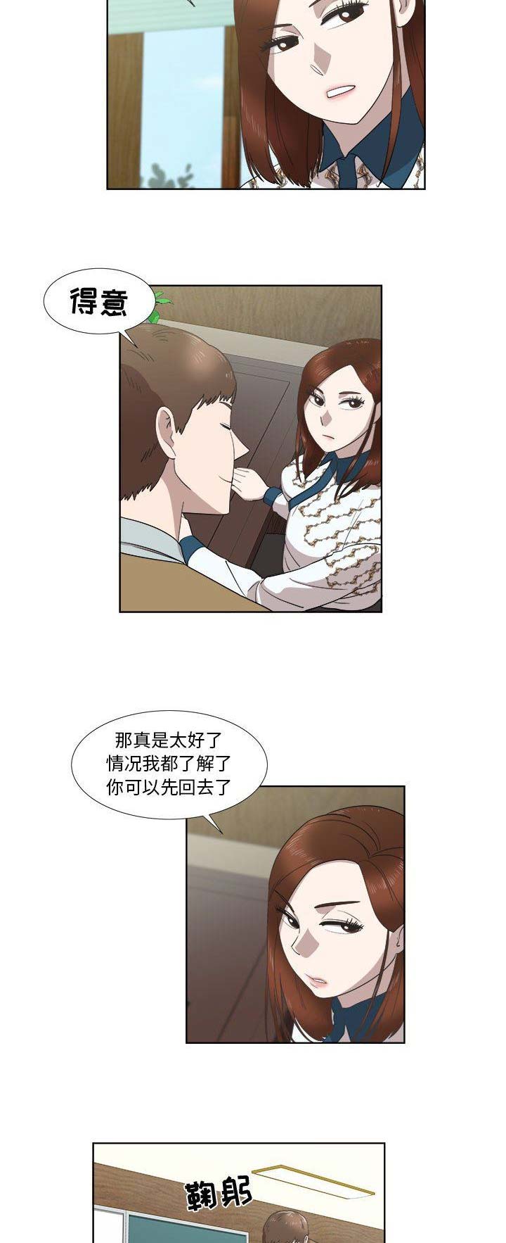 第47话3