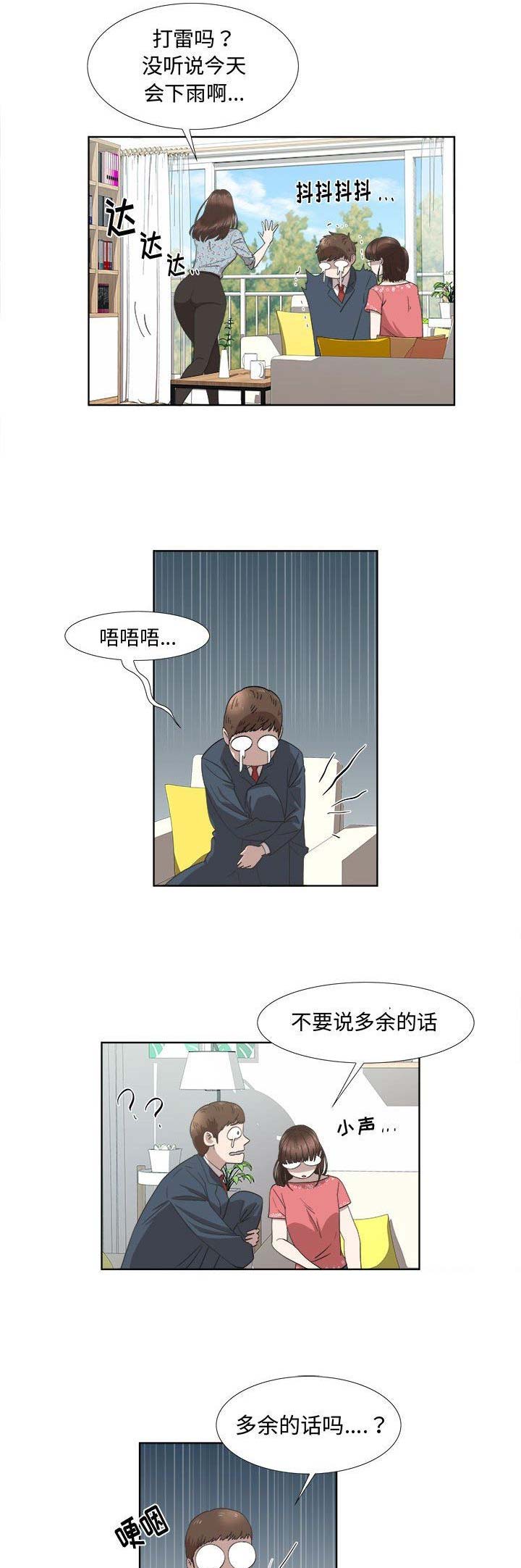 第41话8