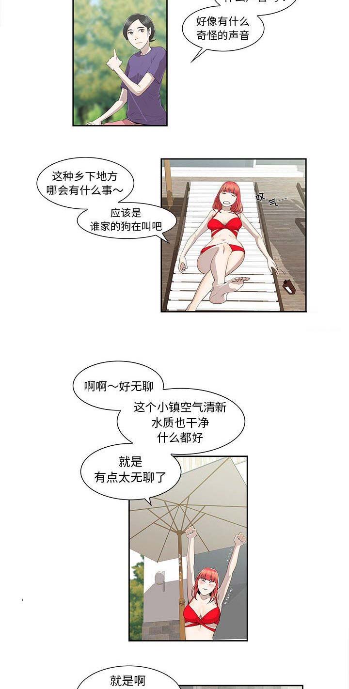 第7话9