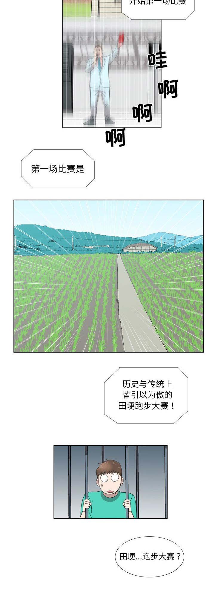 第49话10