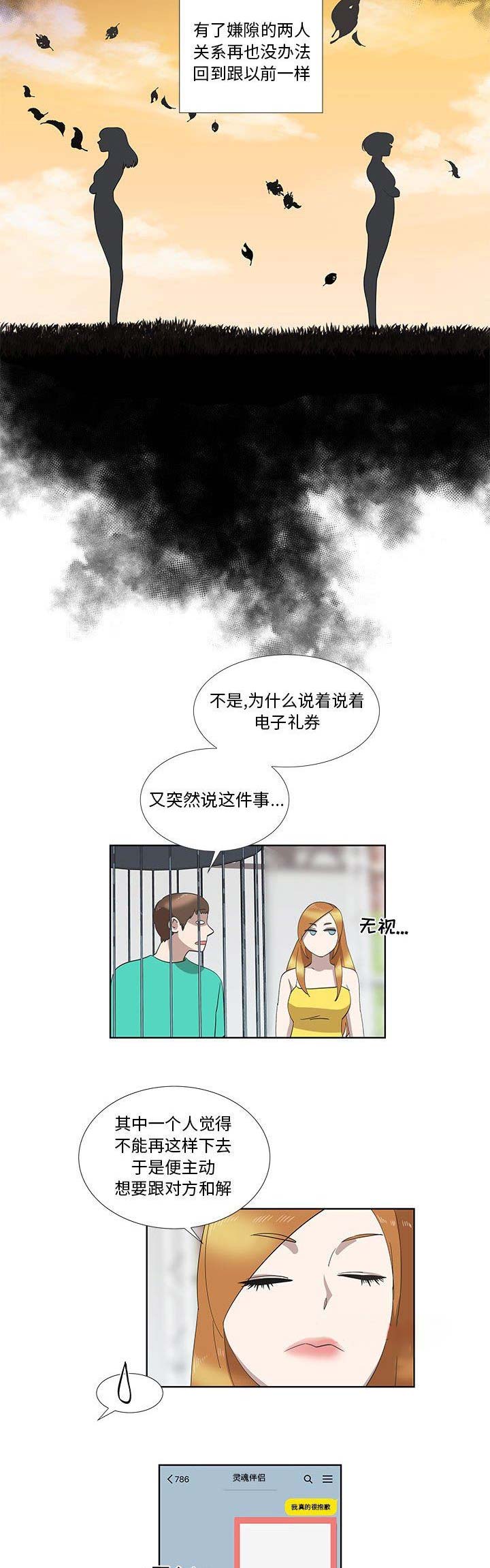 第55话3