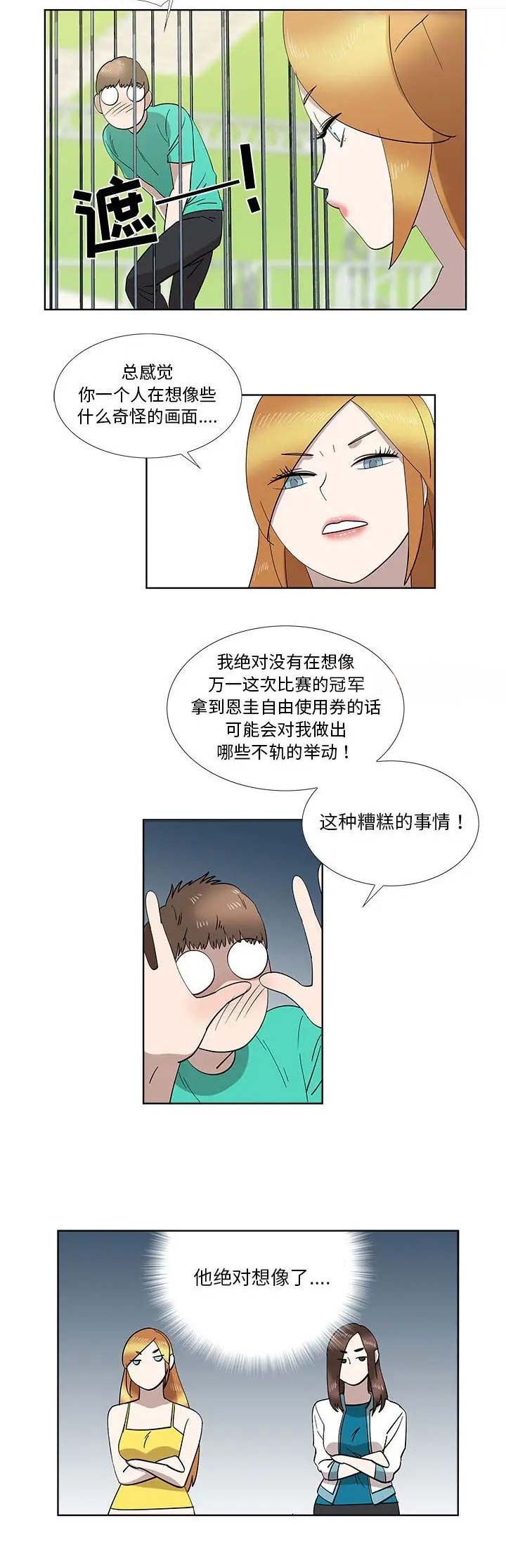 第56话4