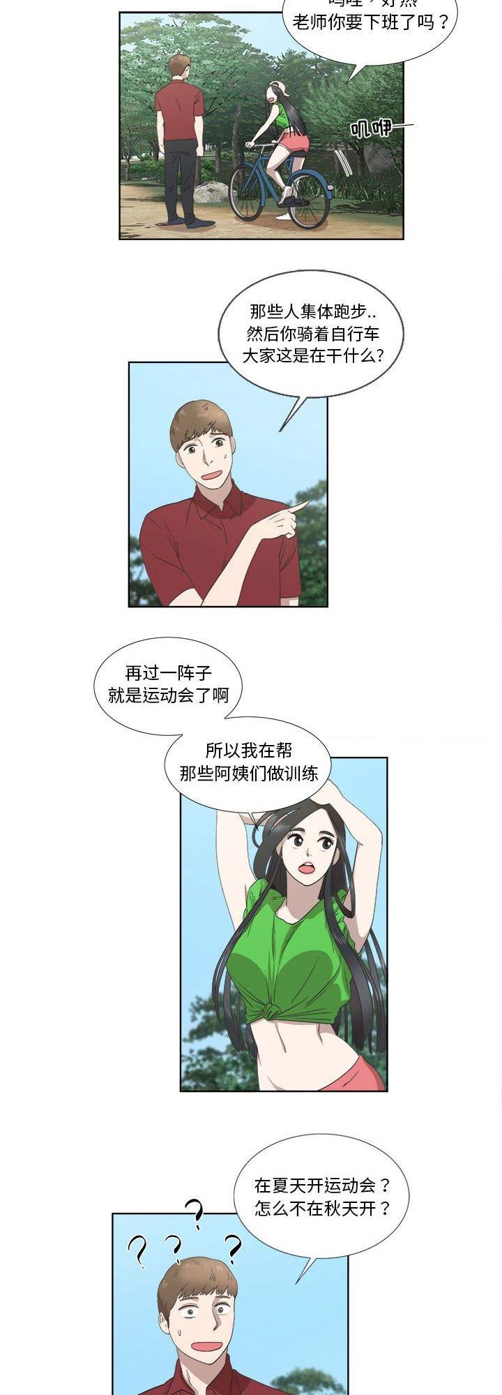 第52话2