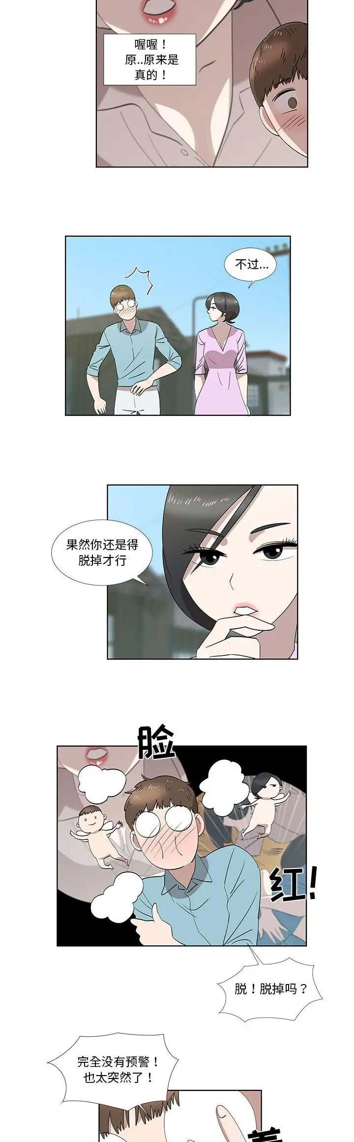 第57话11