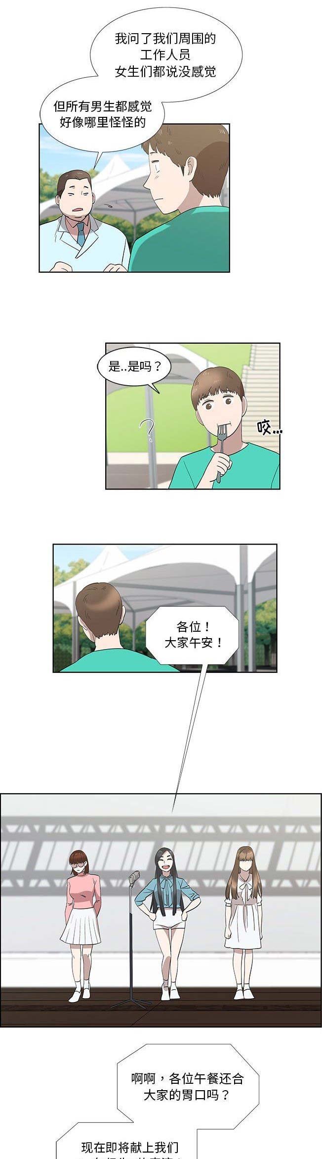 第53话13