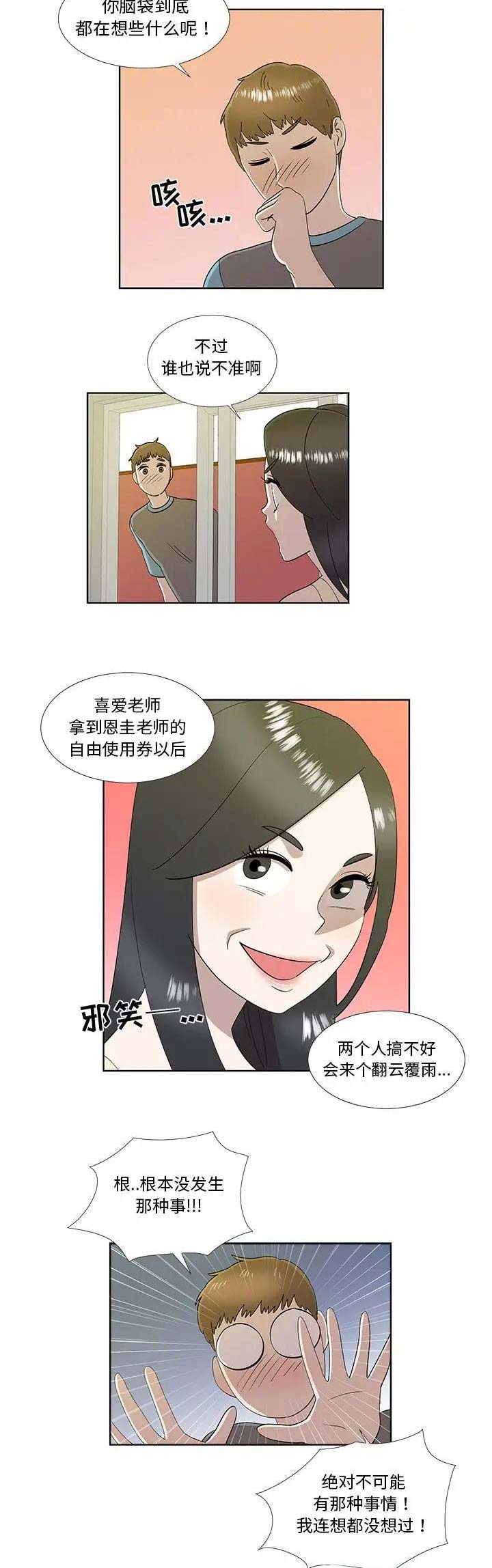 第58话8