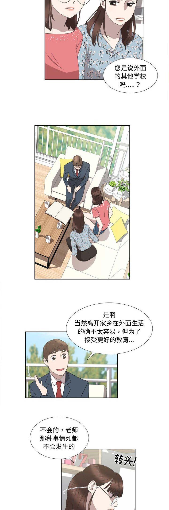 第41话5
