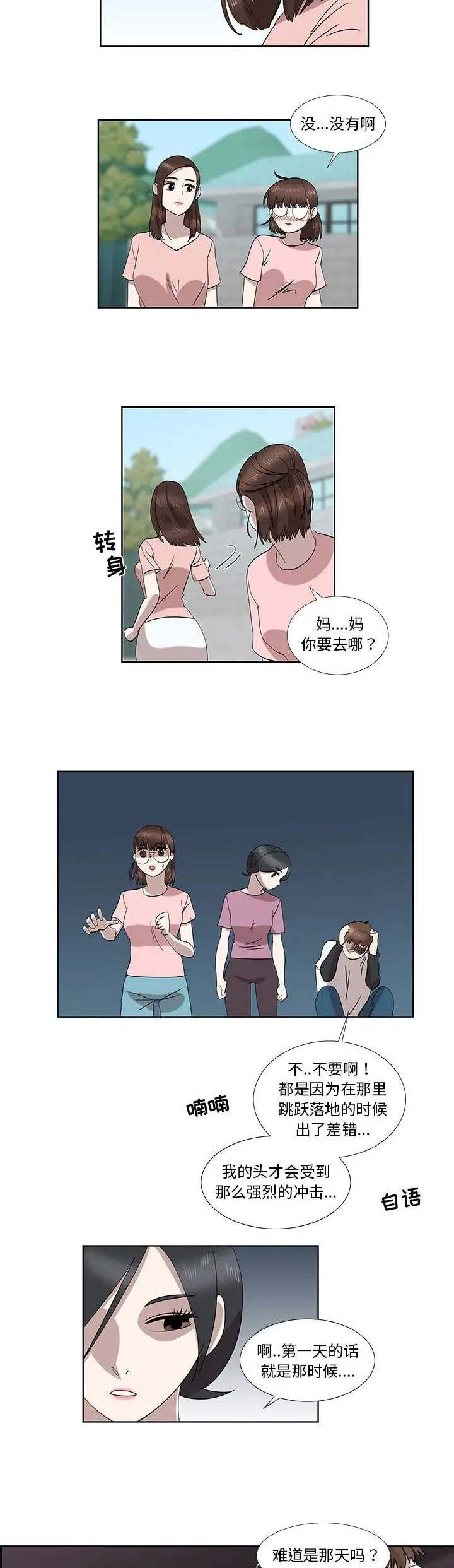 第60话6
