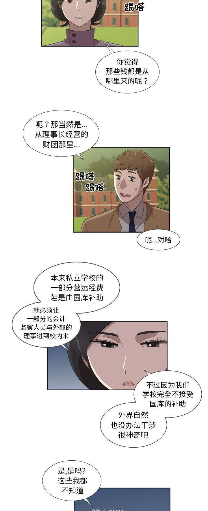 第48话3