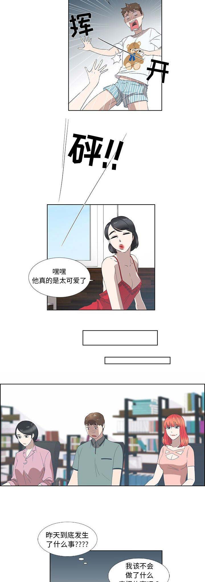 第23话8