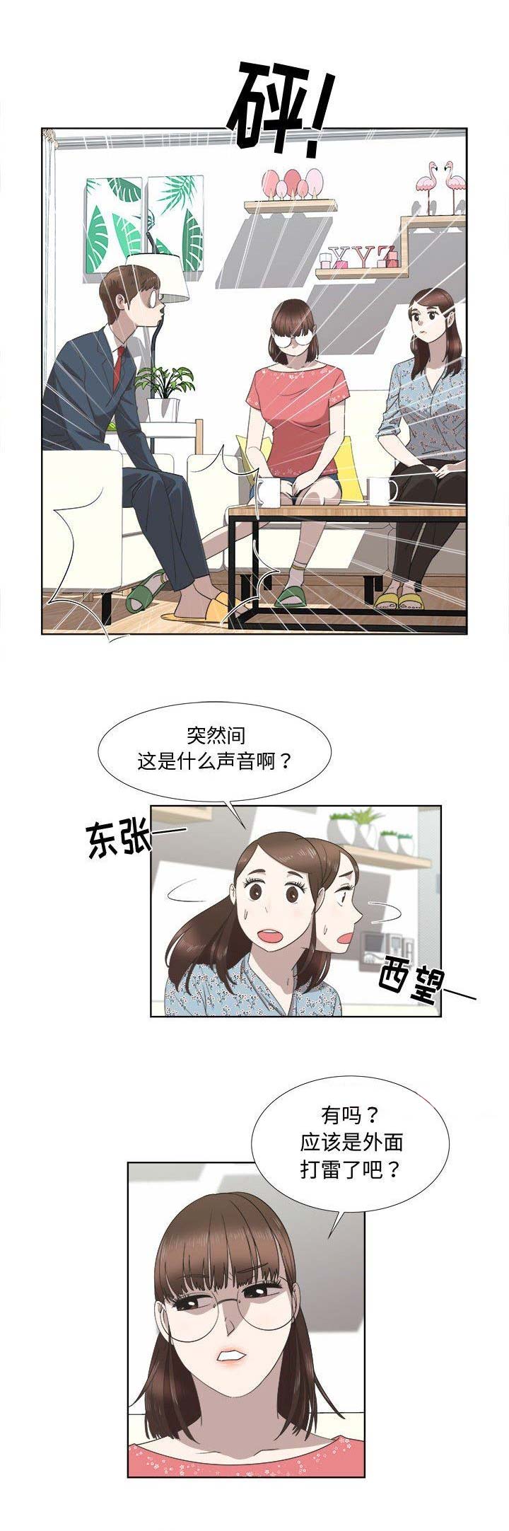 第41话7