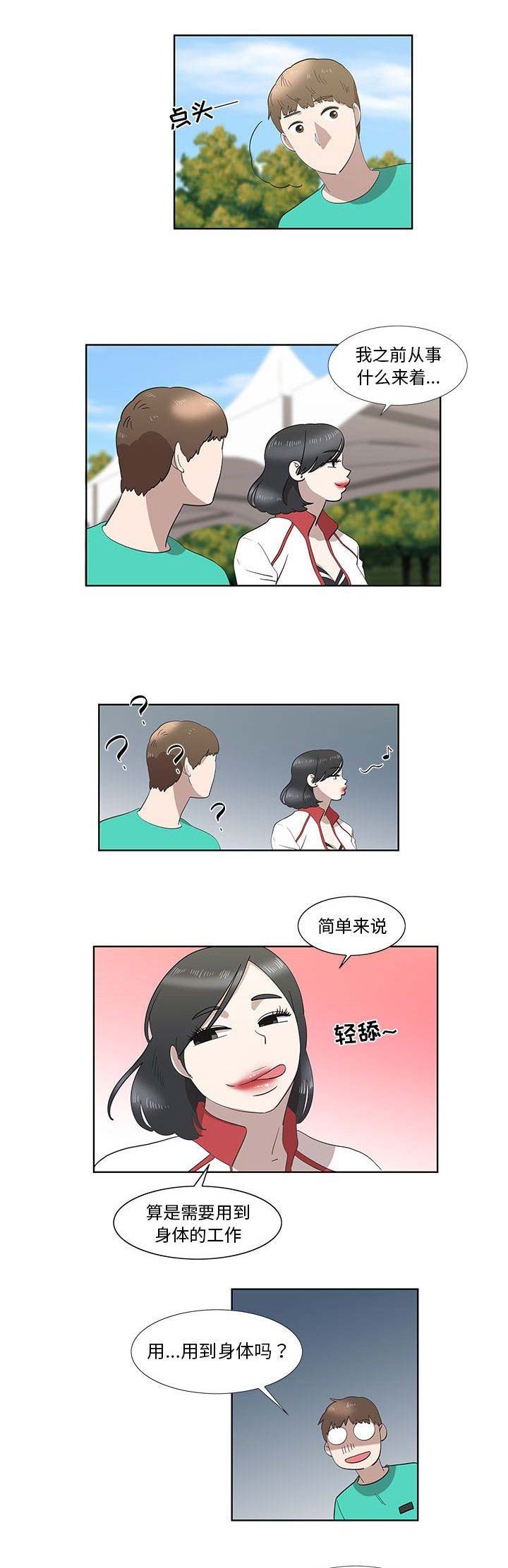 第54话10