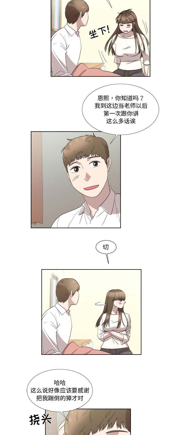 第46话3