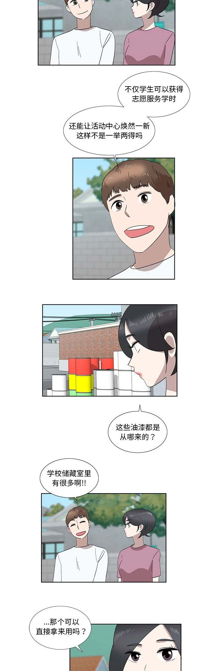 第59话5