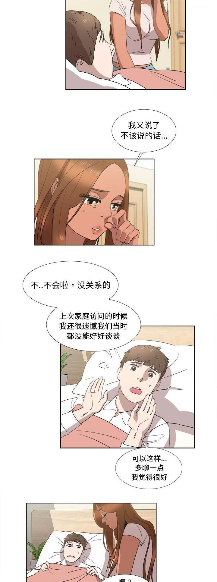 第44话9