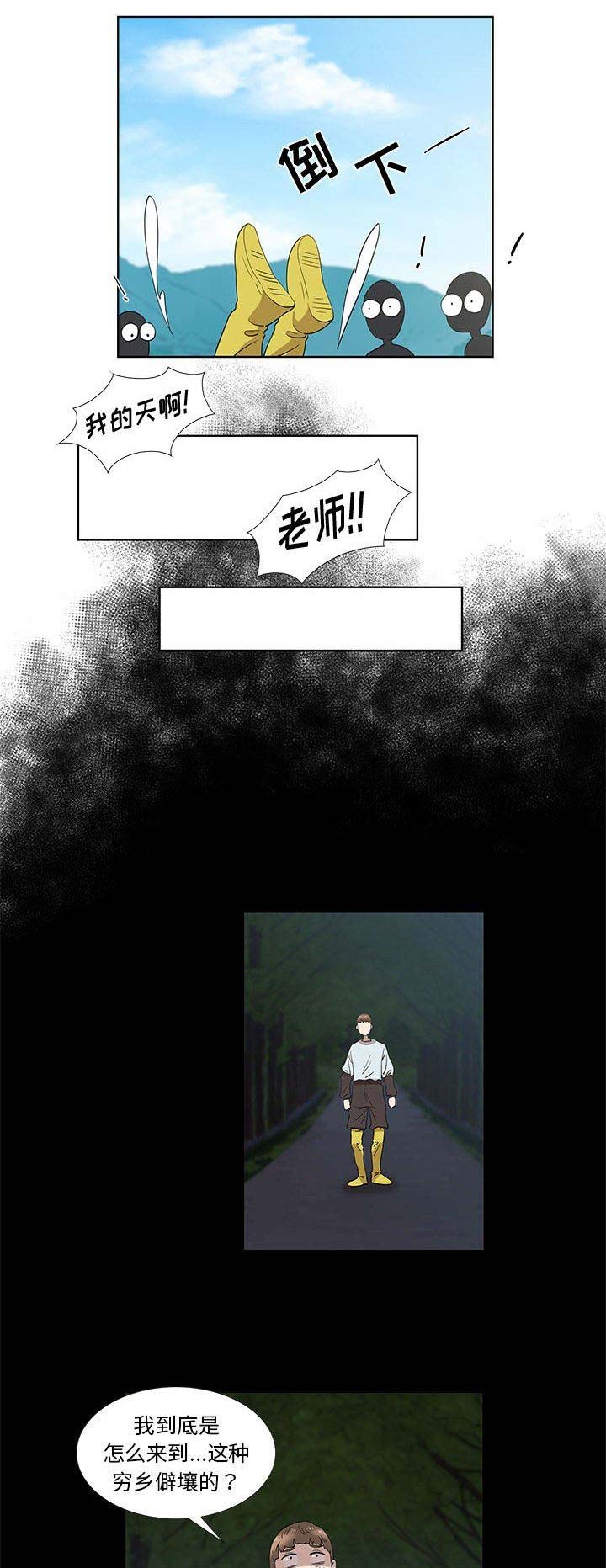 第29话6