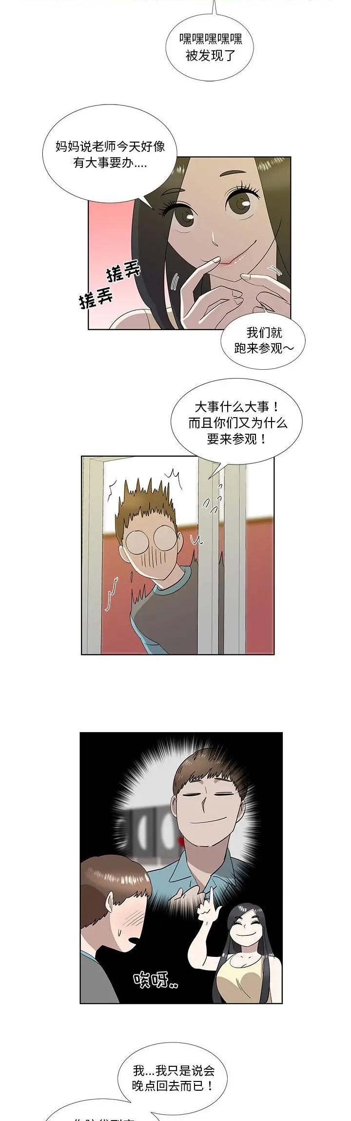 第58话7