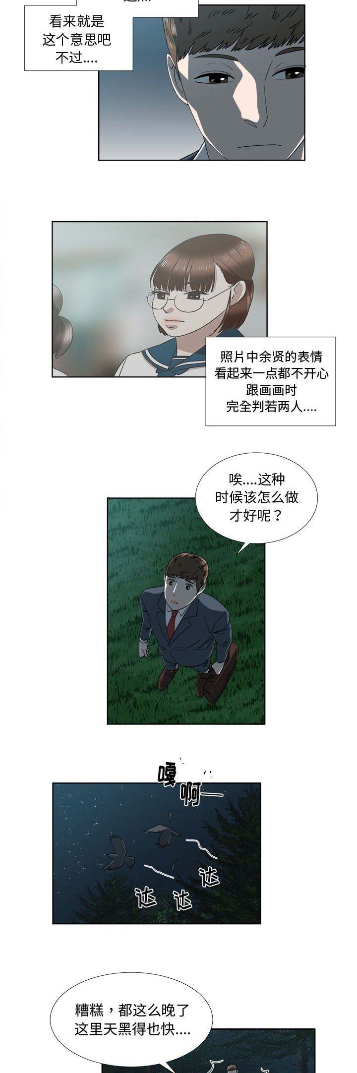 第42话3