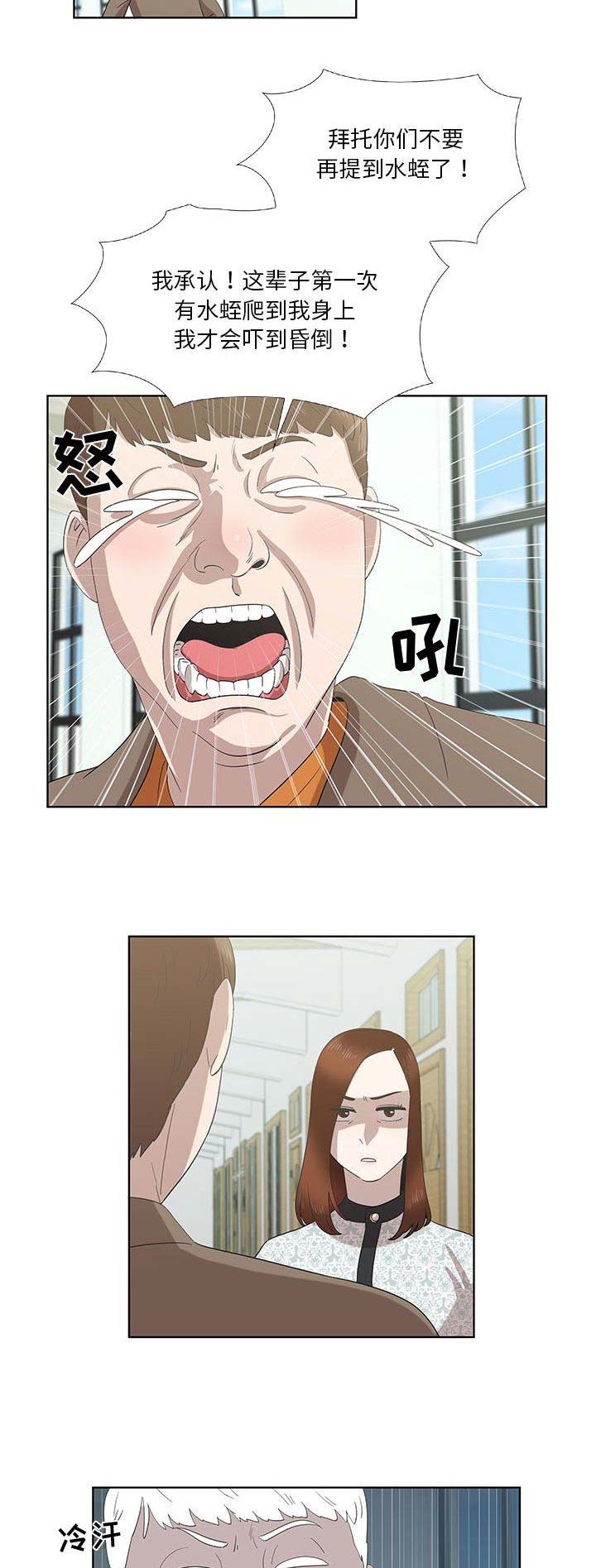 第32话5
