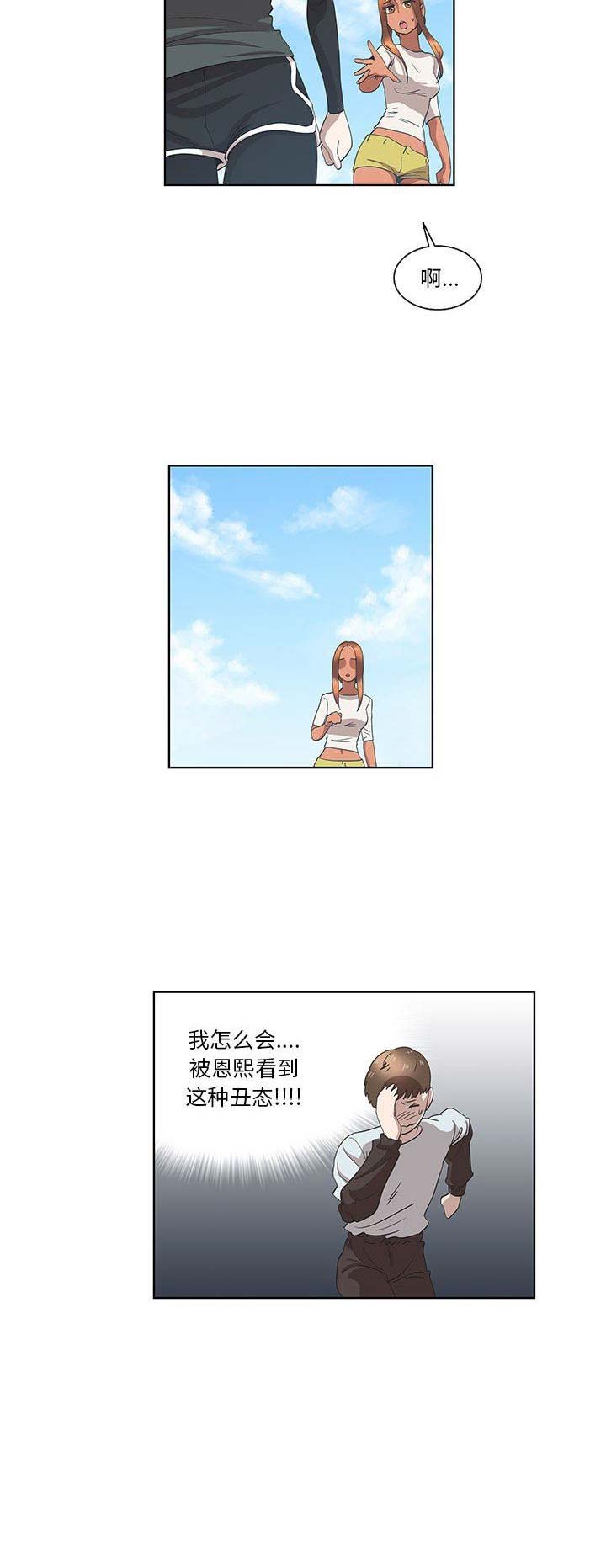 第30话10