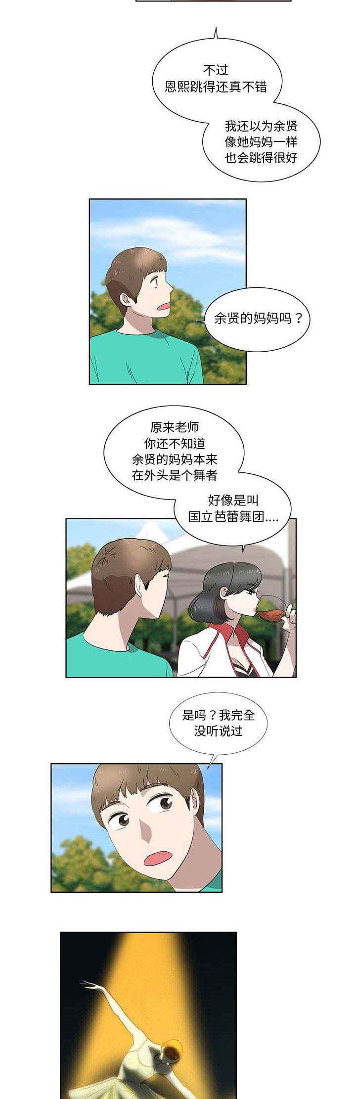 第54话8