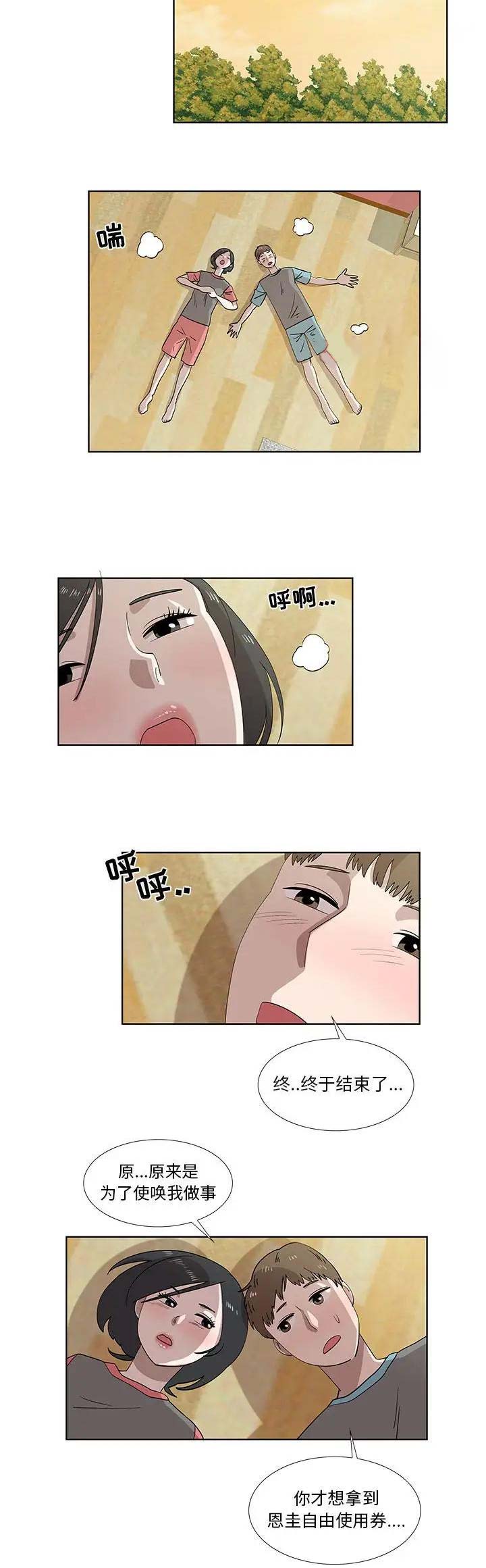 第57话14