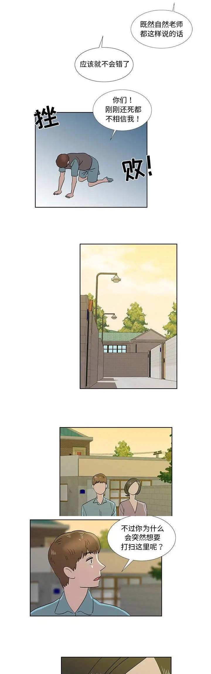 第58话16