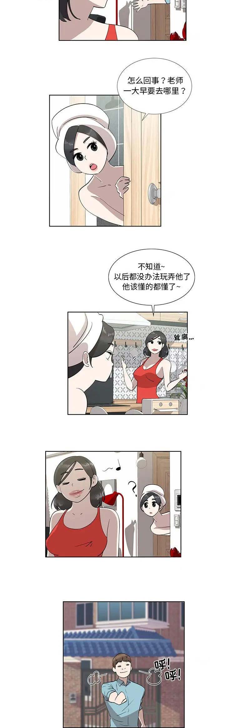 第57话4