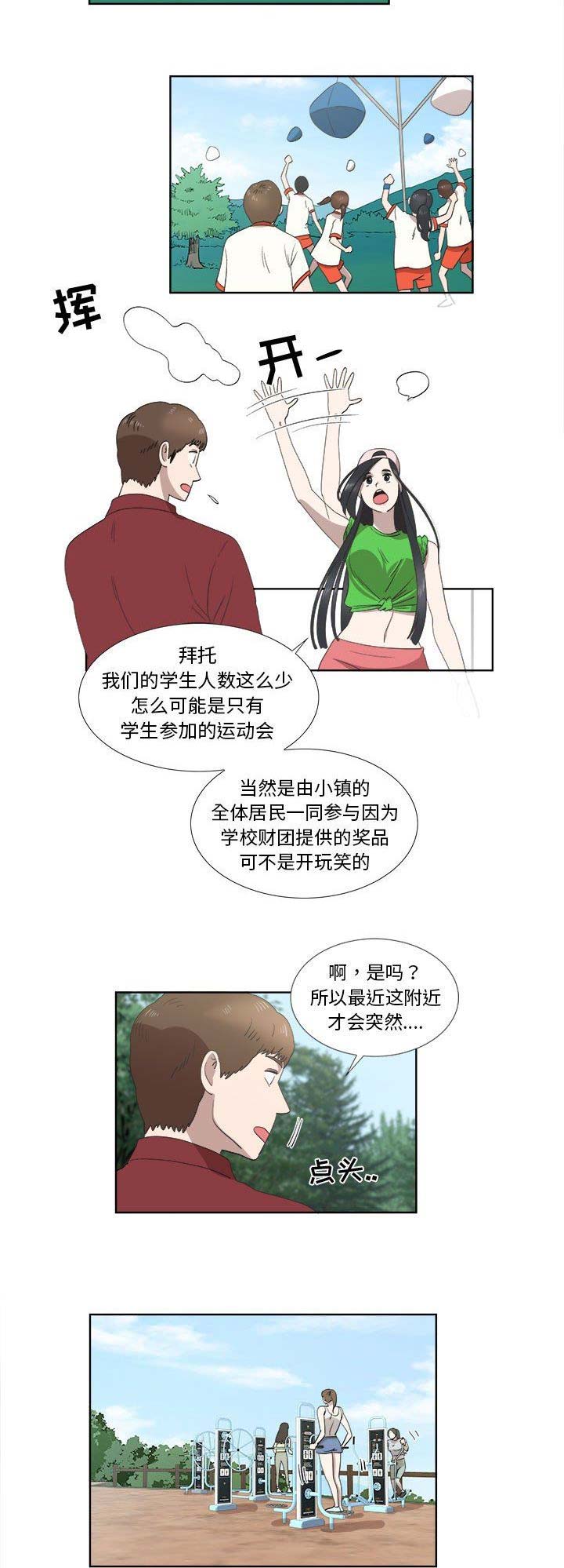 第52话4