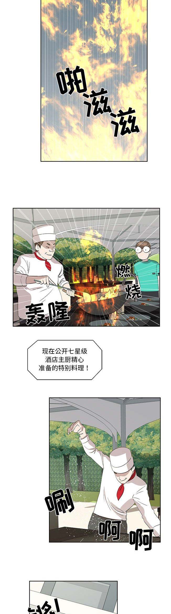 第53话5