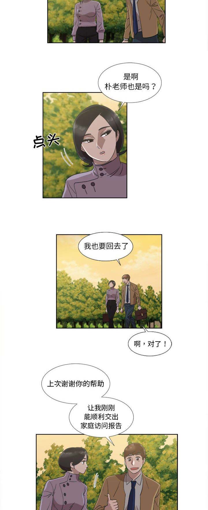 第47话9