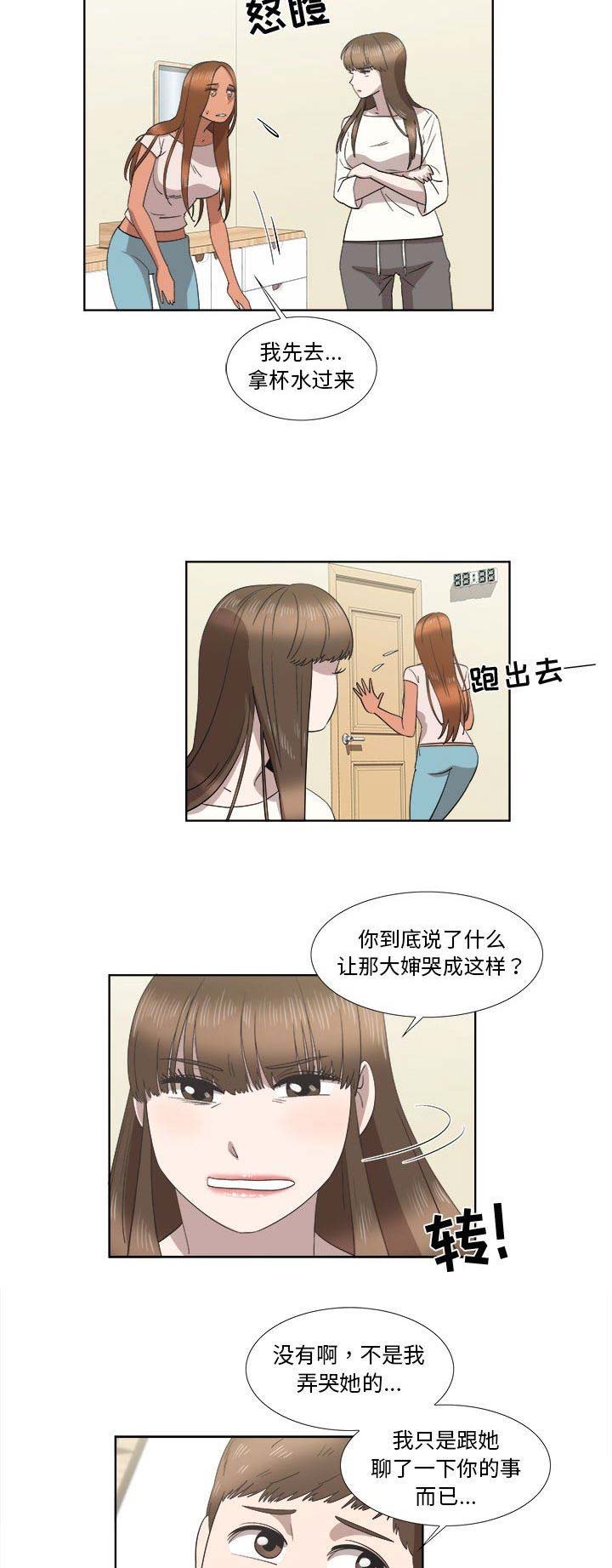第45话3