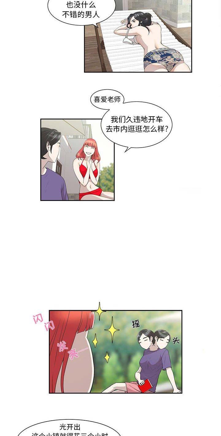 第7话10