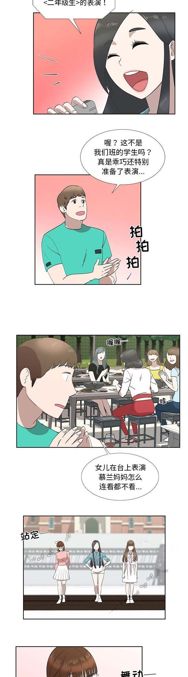 第53话14