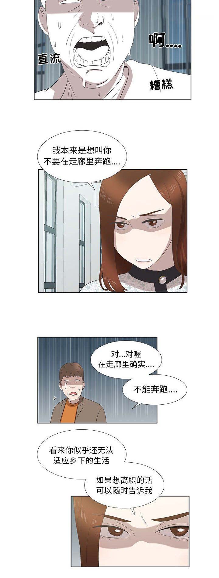 第32话6