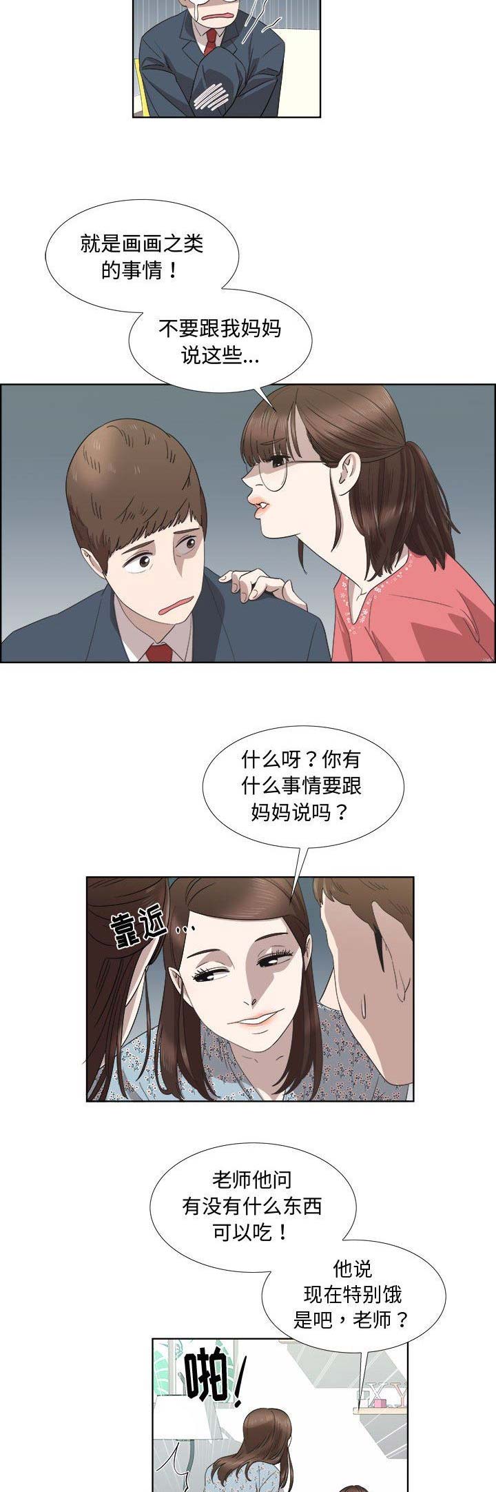 第41话9