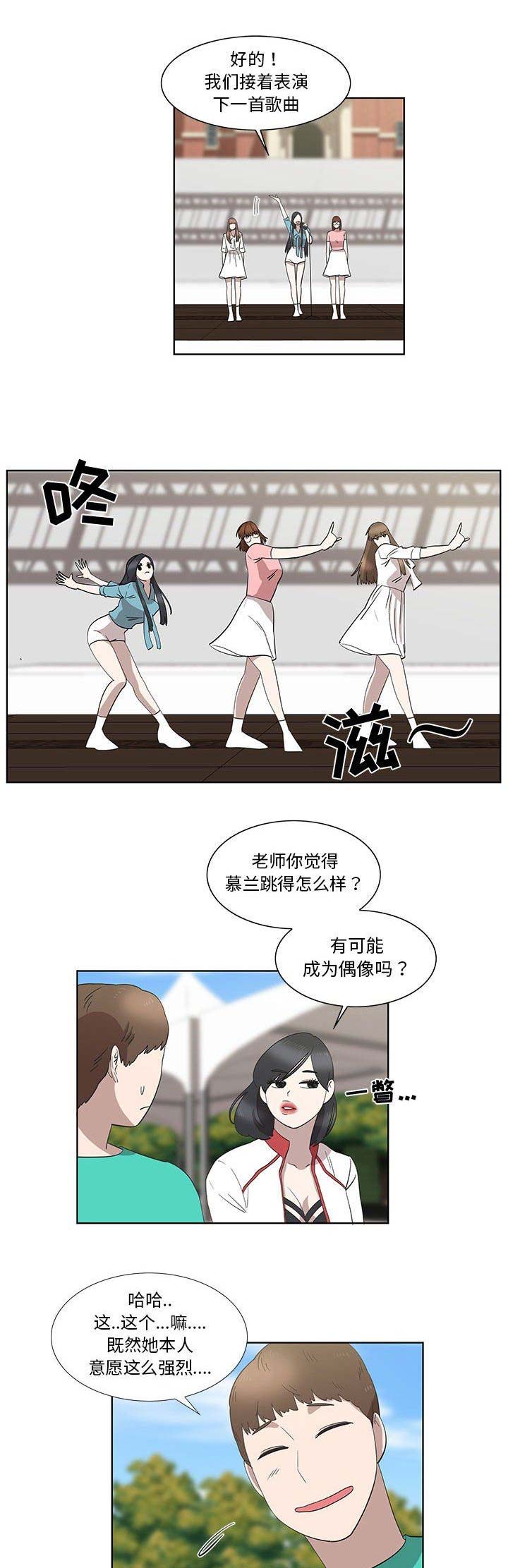 第54话6