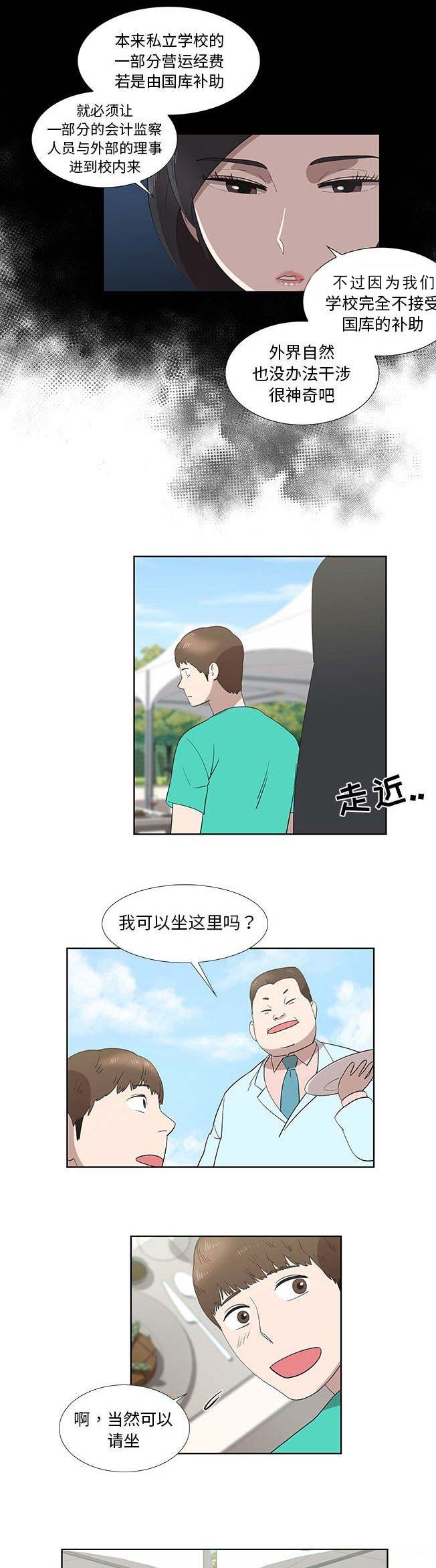 第53话10
