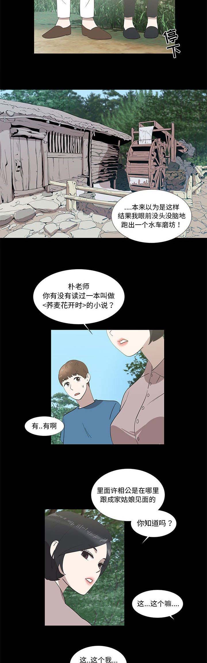 第55话14