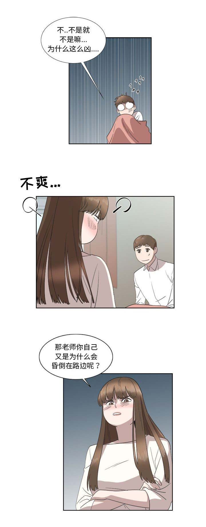 第45话10