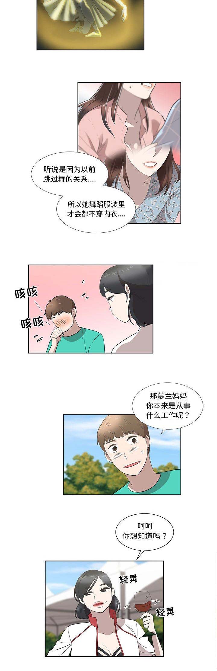 第54话9