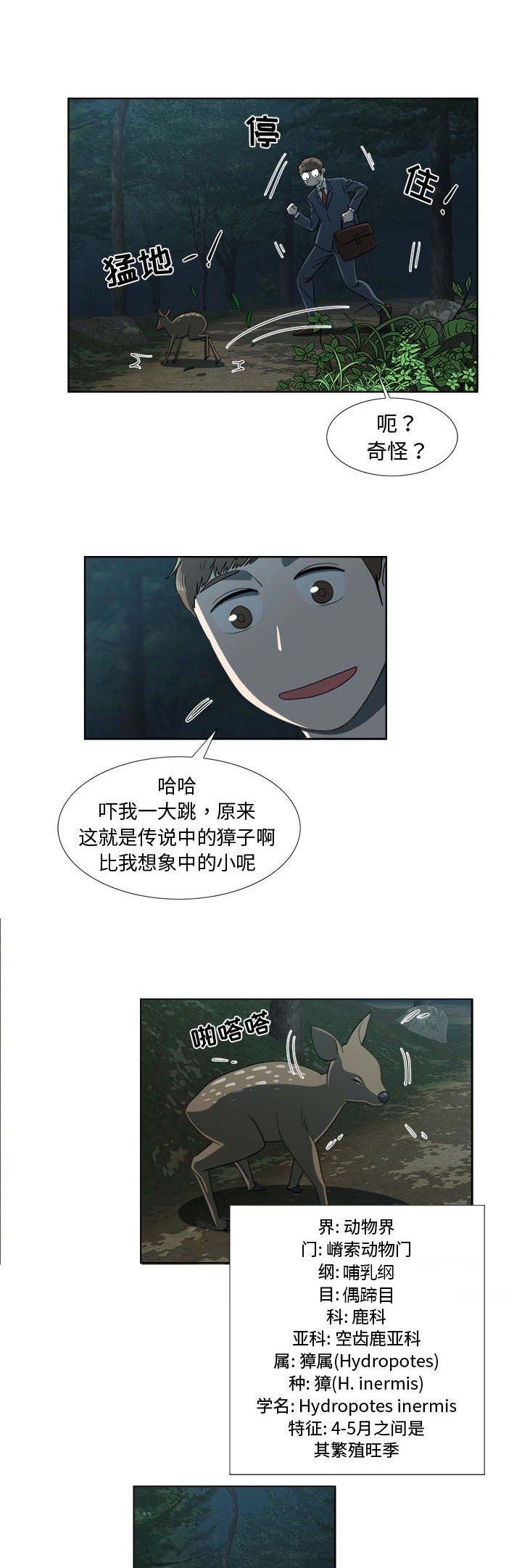第42话5