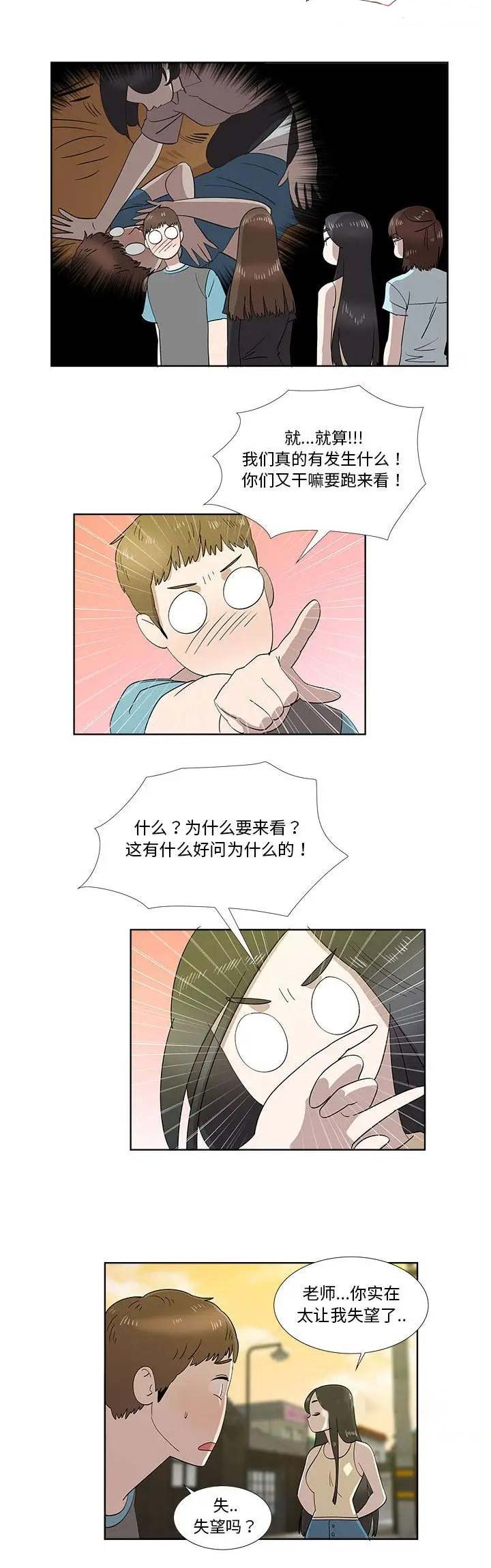 第58话9