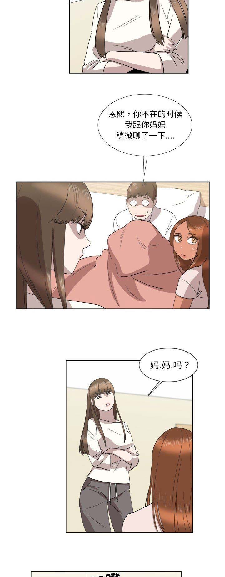 第45话2