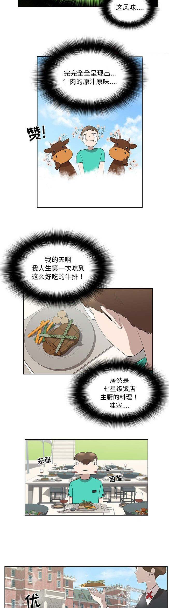 第53话8