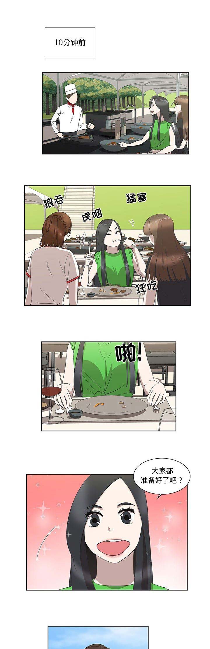 第54话0