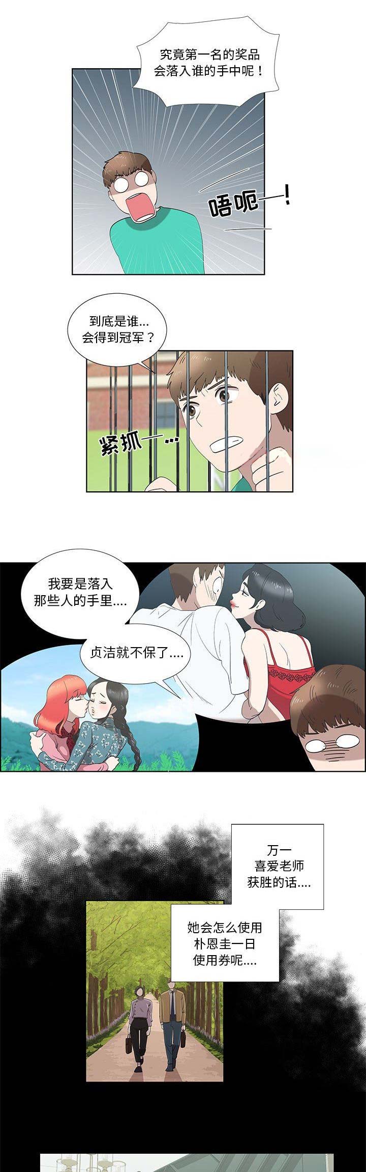 第55话10